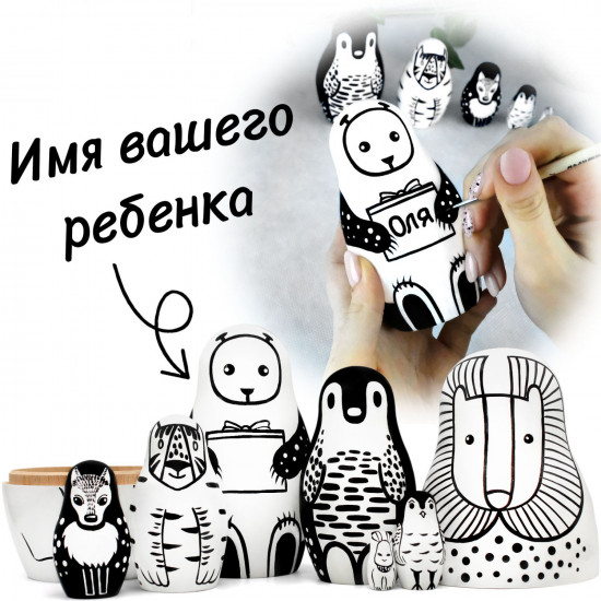 Персонализированные черно-белые матрешки с животными, 7 шт