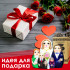 Матрешка Молодожены
