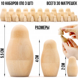 Лот заготовок матрешек из 10 комплектов по 3 шт