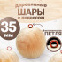 Шар из дерева 35 мм с металлическим подвесом