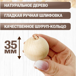 Шар из дерева 35 мм с металлическим подвесом