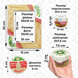 Подарочный набор с белорусской росписью из 4 предметов, ручная роспись