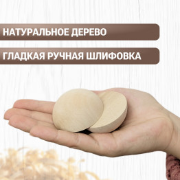 Полусфера деревянная 60 мм для росписи и творчества
