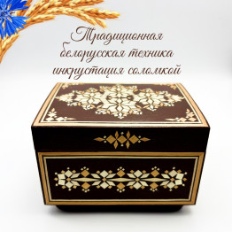 Шкатулка деревянная с инкрустацией соломкой ручной работы