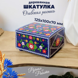 Деревянная шкатулка «Сцепанида» с Оговской росписью на синем фоне, средняя