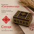 Прямоугольная деревянная шкатулка «Сонца» с инкрустацией соломкой