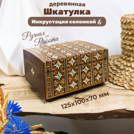 Декоративная шкатулка ручной работы с соломенным узором