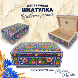 Синяя деревянная шкатулка «Сцепанида» с цветочной Оговской росписью