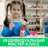 Детский индивидуальный мастер-класс по росписи матрешек (до 18 лет, 1-10 человек)