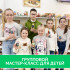 Детский групповой мастер-класс по росписи матрешек (до 18 лет, от 4 до 10 человек)