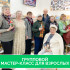 Групповой мастер-класс по росписи матрешек (взрослые, от 4 до 10 человек)
