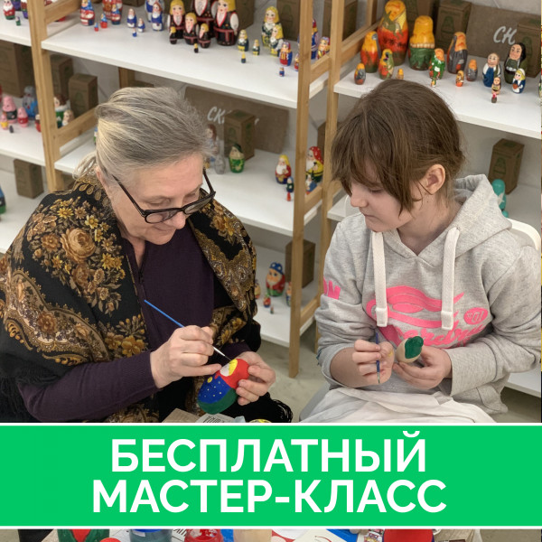 Бесплатный мастер-класс по росписи матрешек для социальных групп