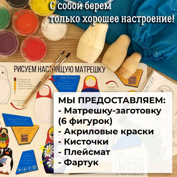 Бесплатный мастер-класс по росписи матрешек для социальных групп