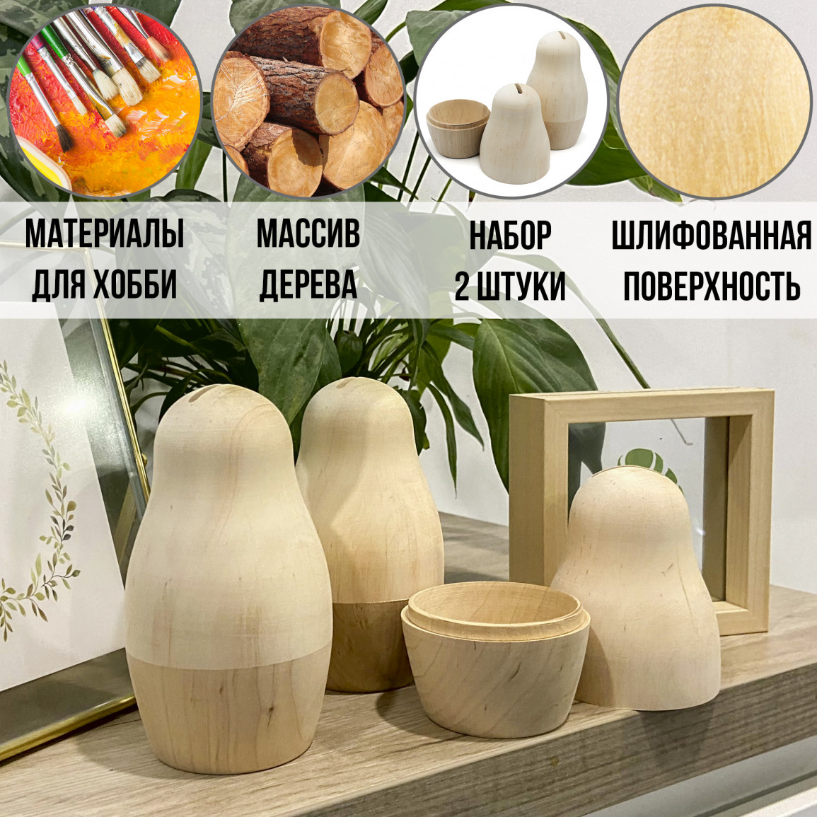 Копилка в виде заготовки матрешки, набор 2 шт купить в интернет ...