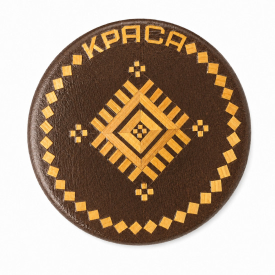 Деревянный круглый магнит «Краса» с инкрустацией соломкой