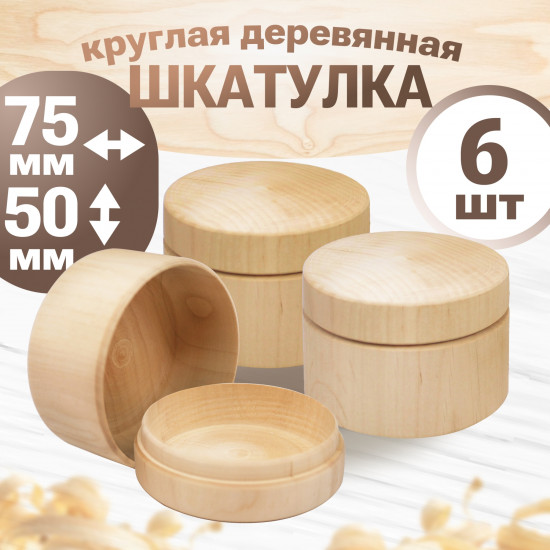 Заготовка шкатулки с круглым донышком