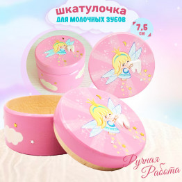 Шкатулка для молочных зубов с ручной росписью, для девочек
