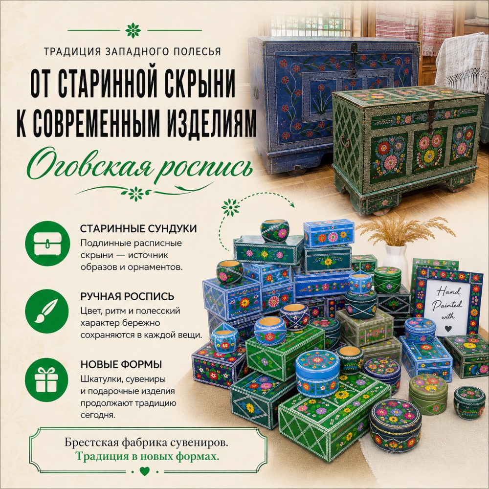 Оговская роспись
