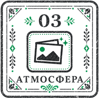 Атмосфера мастер-класса