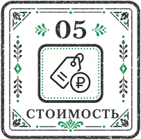 Стоимость мастер-класса